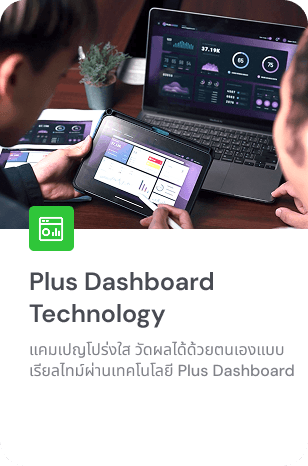 PlusDashboardTechnology