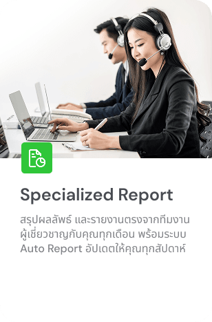 SpecializedReport
