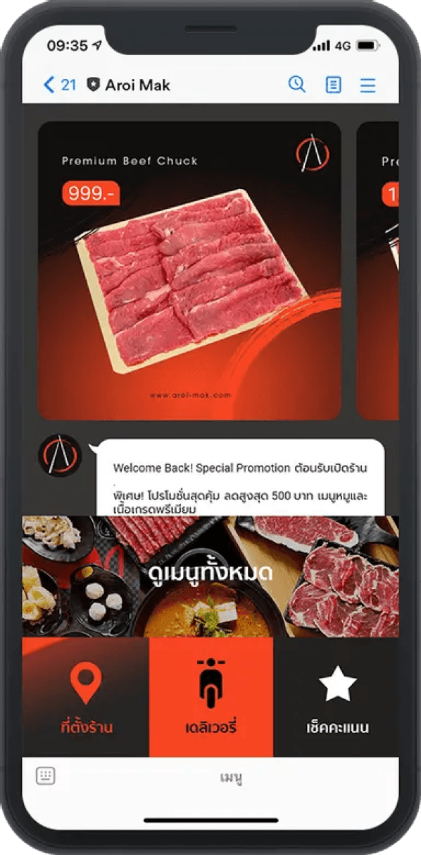 ร้านอาหาร