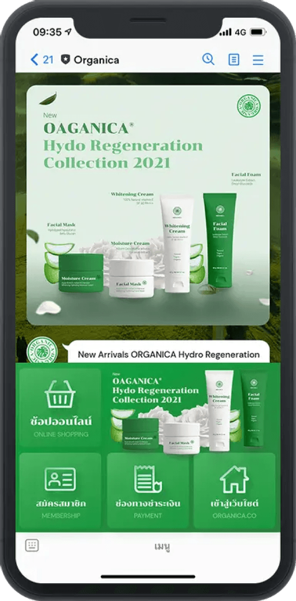 ผลิตภัณฑ์บำรุงผิว