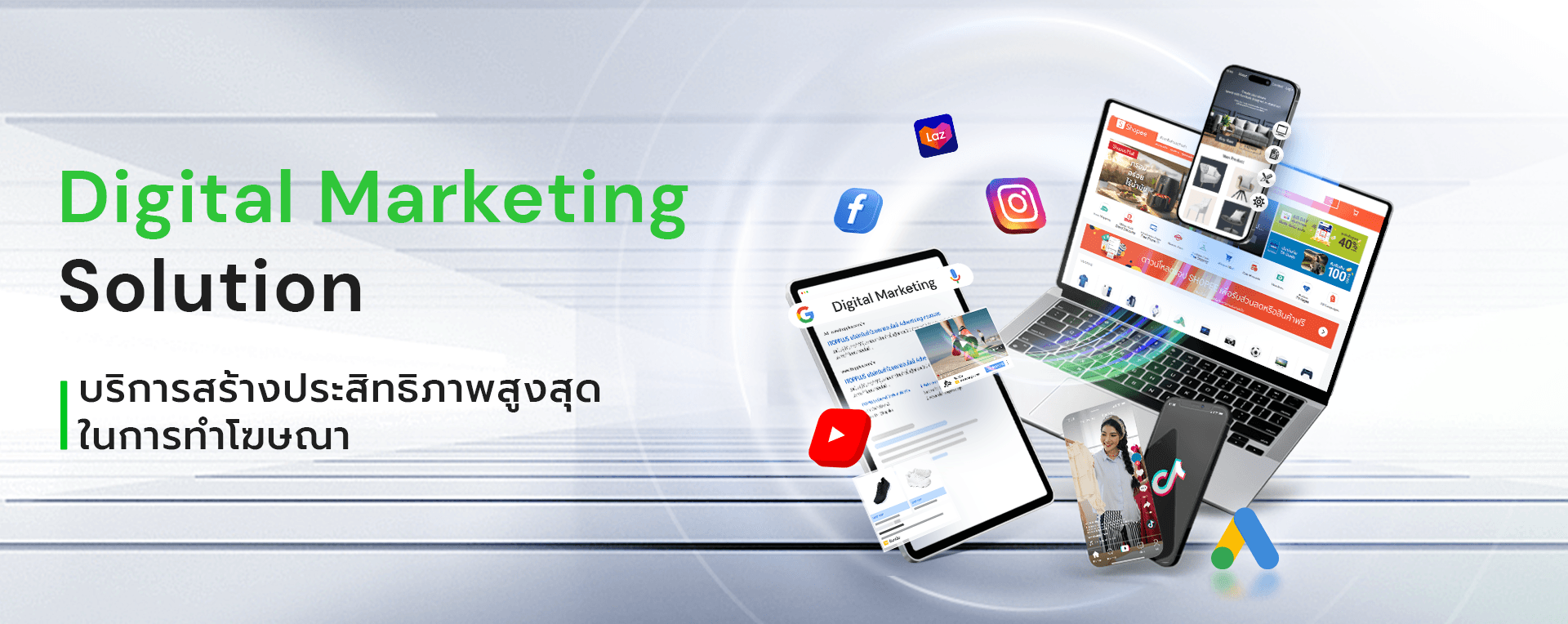 Digital Marketing Solution