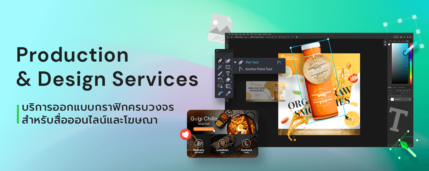 Production & Design Services