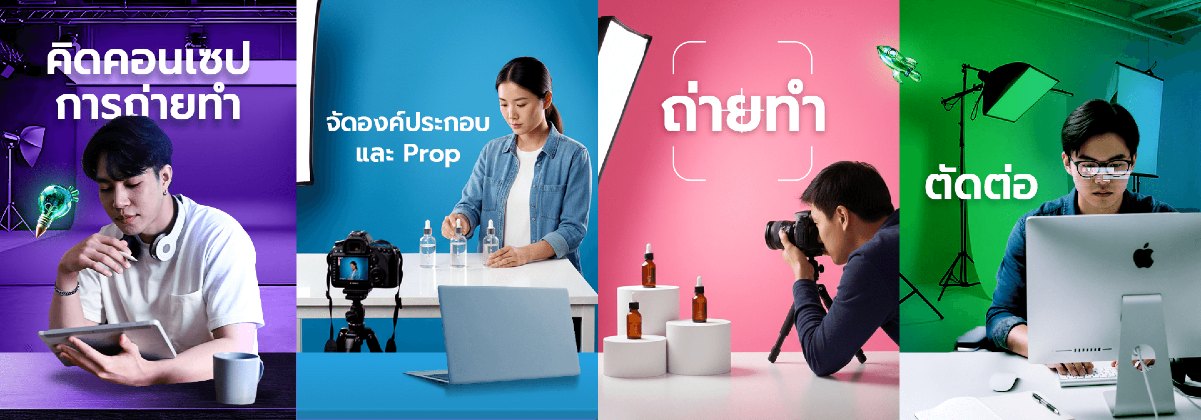 TikTok Video Concept