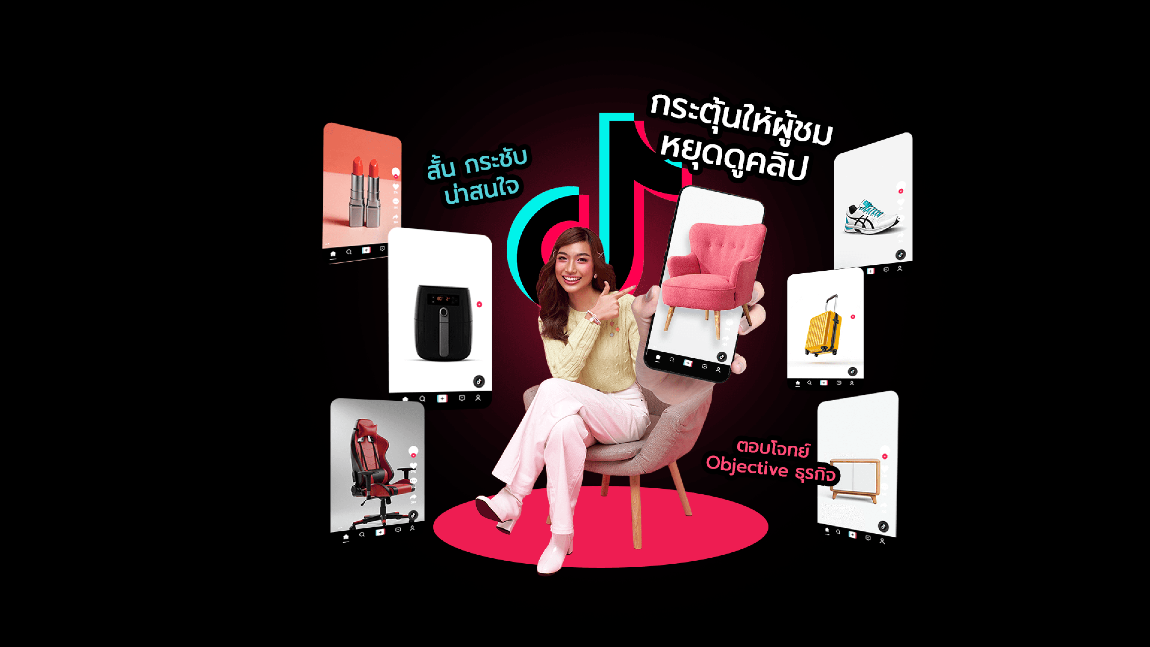 TikTok Short-Form Video